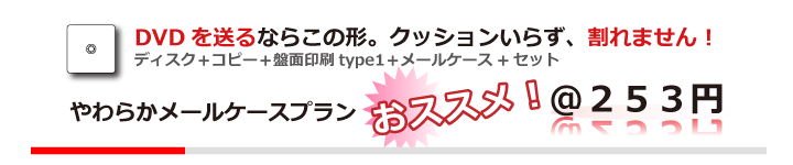 当日見積もり例