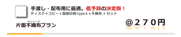 翌日見積もり例
