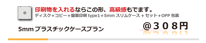 翌日見積もり例