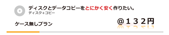 翌日見積もり例