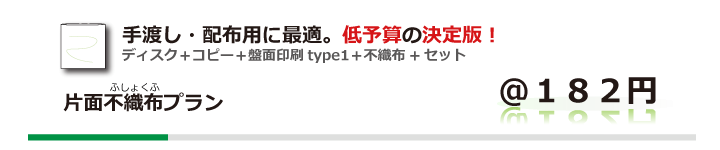 激安見積もり例