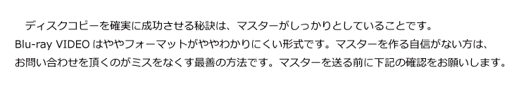 マスターについて